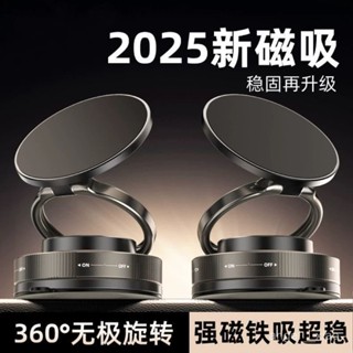 「🌟蝦皮熱銷」車載手機支架2025新款吸盤真空吸附汽車專用導航MagSafe磁吸固定 MCAQ