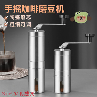 Shark傢俱/【省力研磨】不銹鋼咖啡豆研磨機手磨咖啡機家用小型手動手搖磨豆機便攜研磨器