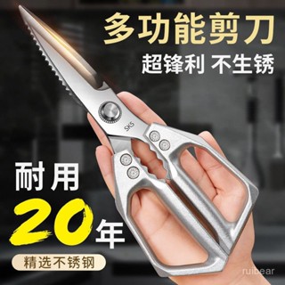 限時購9折⚡日本家用廚房第七代SK5專用強力鷄骨剪骨頭殺魚輔食剪 25AJ