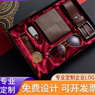 【高階禮盒】父親節 88節 情人節禮品送男朋友閨蜜精緻手錶皮帶錢包鑰匙扣禮盒套裝 ROFE