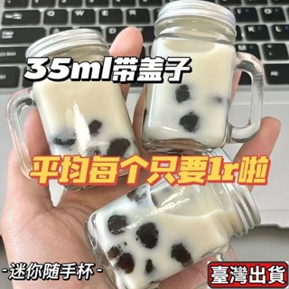 ✨臺灣出貨🌈隨手小眾日式迷你酒瓶玻璃杯水杯密封小號咖啡茶葉罐液分裝瓶便攜 ins水杯