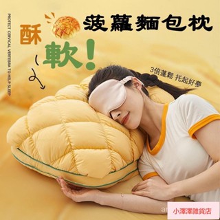 桃園出貨 枕頭 科莎菠蘿麵包枕頭枕芯一對裝 護頸椎枕助睡眠單人傢用頸椎枕一衹裝 居家舒適安心睡眠護頸枕頭