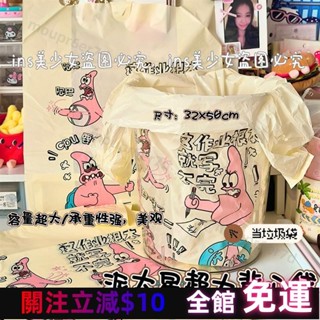 臺灣出貨⚪♡背心袋♡ 塑料袋外賣 打包袋 ins風高顔值派大星 背心袋 批髮加厚款收納袋⚪免運
