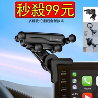 【全球購】懸浮屏專用手機架 汽車手機架 車用手機架 汽車導航支架 車載手機架 不擋出風口手機架