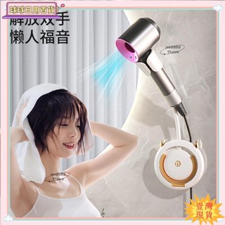 🔥壹灣免運🔥浴室懶人吹風機支架 免持風筒架 電吹風掛架 無痕貼片 壁掛免打孔收納🔥