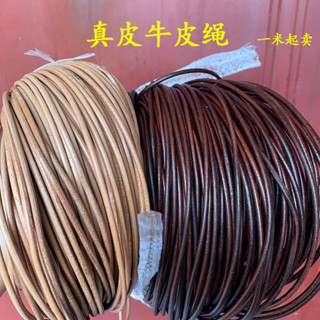 臺灣嚴選DIY牛皮繩頭層圓形真皮黑色咖啡本色縫紉機皮帶圓輪帶提手揹包帶