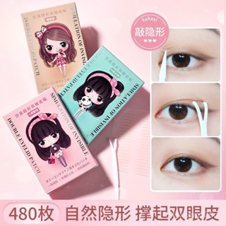 【慧琳生活館】卡卡西雙眼皮貼蕾絲隱形無痕單眼皮自然眼泡專用內雙內單美目模擬