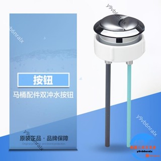 ❤️臺灣出貨❤️馬桶配件 吉博力 水箱 按鈕 GEBERIT 坐便器 通用型 去水 按鍵 馬桶 配件 雙衝水按鈕&&