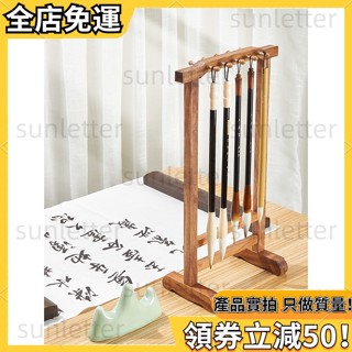 六品堂 黃花梨木 筆架 毛筆 掛 文房 四寶 初學 實木 10 針 小 筆架 新中式 簡約 初學者 書法 用品 擺