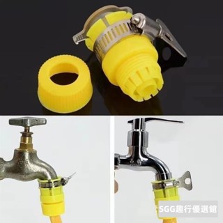 水龍頭萬能接頭水管軟管4分6分水槍對接器快裝快速接頭配件 不銹鋼水管卡箍