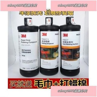 價#🔥 店長推薦汽車劃痕修複蠟拋光蠟美容粗蠟車身水性中臘鏡麵處理劑車用汽車劃痕蠟車漆麵深度修複車輛拋光膏去汙打