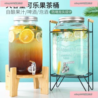 最低價#玻璃碧桶帶龍頭冷水桶茶歇桶檸檬茶桶果汁罐可樂桶容器 玻璃酒桶 泡酒瓶帶龍頭 飲料桶 果汁罐 飲料壺