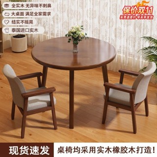 【雅然家居】實木圓餐桌小戶型吃飯桌子家用一桌四椅出租房用圓桌咖啡桌洽談桌