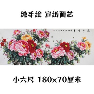 小六尺 牡丹畫芯花開富貴純手繪國畫字畫沙發背景墻客廳裝飾畫