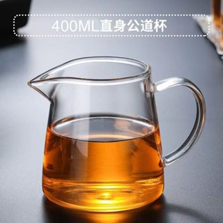 🎊限時特價🎊加厚高硼矽公道杯玻璃透明泡茶過濾功夫茶具配件茶海分茶器茶漏公道杯 茶杯 泡茶杯