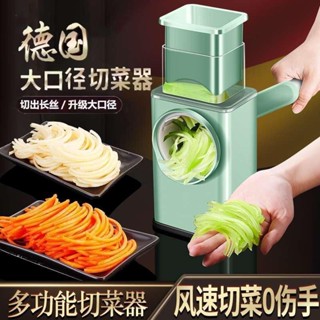 🔥臺灣爆火🔥家用切菜器手搖滾筒切絲切片神器暴風切菜神器長土豆絲神器切片機 WLFM