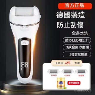 電動磨腳器去死皮修腳器老繭腳修足刀修腳器充電家用腳後跟美化神器 修腳器 專業電動磨腳皮機 磨腳器 磨腳皮機 電動修腳機