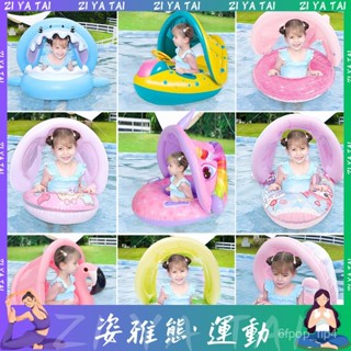 ZIYT-PVC帶蓬座圈充氣兒童游泳圈遮陽艇水上寶寶防側翻戲水玩具 7S2O