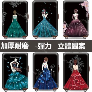 【臺灣熱賣1.3萬】 3D系列 行李套 耐磨 雙側隱形拉鏈 防塵罩 行李箱套 行李保護套 少女心 公主風 彈力 20吋2