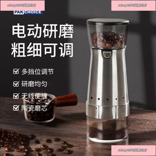 最低價#￡咖啡研磨器￡ [7949人收藏]磨豆機咖啡豆研磨機便攜小型家用現磨研磨器自動咖啡機電動磨豆機