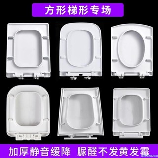 加厚方形馬桶蓋大小方型梯形坐便蓋馬桶圈老式脲醛緩降廁所板超薄5/13