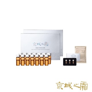 【牛爾京城之霜】超激光束美白安瓶1.5ml*28支+贈美白安瓶3pcs+雙C面膜x1(美白/淡斑)