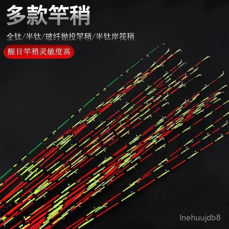 鈦尾筏竿 筏釣竿 鈦閤金竿尾  鈦尾筏竿筏竿竿稍配節筏釣特價半全鈦閤金竿梢軟尾硬尾納米微鉛筏led桿稍💖超實惠💖 KMS