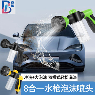 【桃園專營】汽車泡沫壺 噴壺 氣壓式噴壺 車載洗車水槍高壓清洗多功能泡沫噴壺家用澆花神器汽車清潔工具 噴水壺 澆花噴壺