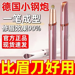 Ulove🌸修眉儀 修眉刀 修眉器 眉毛修剪器 除毛刀 電動修眉刀女士專用剃眉毛腋毛自動修眉神器安全防颳傷新手颳眉儀