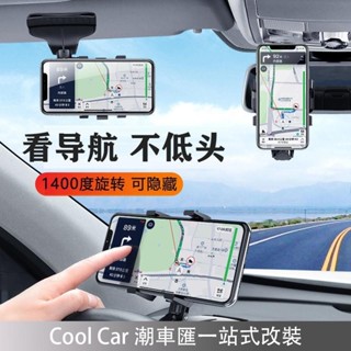 桃園熱賣🔥車載手機支架新款汽車內用神器卡口式後視鏡通用多功能導航支撐架