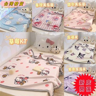🔥新店開張🔥三麗鷗毛毯 雙面牛奶絨辦公小蓋毯 午睡毯 迪士尼卡通午睡四季空調毛毯 庫洛米 美樂蒂 大耳狗沙發蓋毯