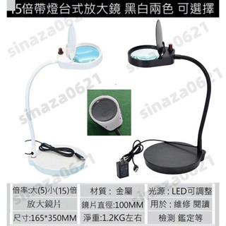 可調光 子母鏡放大鏡 5倍 20倍 帶38顆led檯燈 老人閱讀 手機維修 雕刻檢驗 鐘錶手機維修 主機板維修 放大鏡檯燈