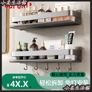 🍀臺灣發貨🍀該品牌杜邦化妝品架免打孔衛生間置物架衛浴家用壁掛洗髮水化妝品納浴室收納架 浴室置物架