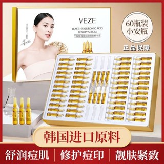 🔥臺灣發售🔥 精華液 正品梵貞小安瓶玻尿痠精華液補水淡皺緊緻收縮毛孔保濕提亮護膚