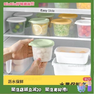 NiuNiu好物潮流舘💯冰箱水果保鮮盒可微波爐加熱便攜戶外野炊出便當盒飯盒上班族餐盒
