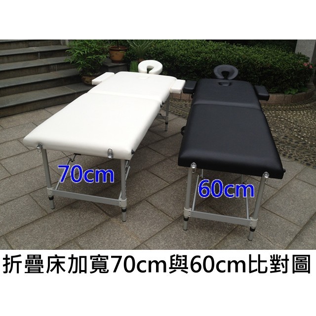 【可到付】(加寬70cm)鋁合金腳架折疊按摩床/便攜式美容床/折疊床/折疊按摩床/美容按摩設備