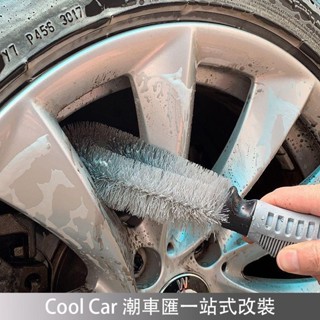限時特賣🔥汽車輪胎刷輪轂刷 洗車刷 輪胎刷 家用清洗車輪 洗車刷子 洗車刷