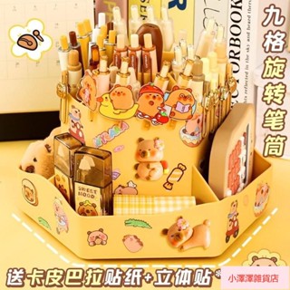 臺灣發貨 【大容量筆筒】卡皮巴拉旋轉筆筒筆架收納盒360度階梯筆筒學生大容量ins風桌麵