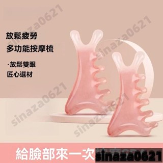 四閤一梳頭按摩梳子頭部頭療疏通經絡神器臉部按摩經絡按摩梳按摩 SQ6G自營