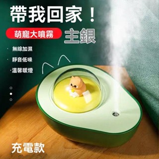 可愛牛油果加濕器USB小型迷你便攜式充電家用辦公臥室補水噴霧器