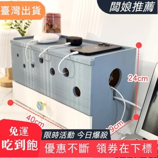 【臺灣發貨】實木多功能電源充電器插線板電線收納盒路由器插座插排拖線板收納