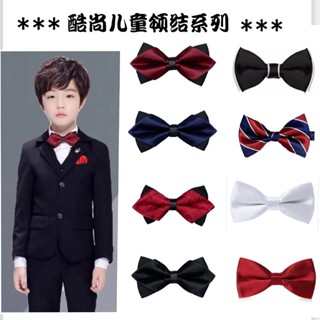 【臺灣出貨】領結領帶🎀兒童領結男童寶寶學生小孩主持演出蝴蝶結配飾禮盒紅色黑色白色