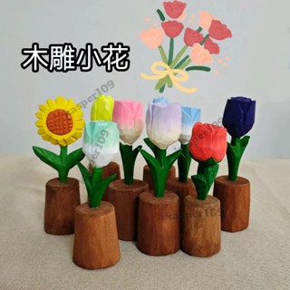 △木鵰擺件△ 高顔值臥室房間紅玫瑰鬱金香嚮日葵木鵰花朵桌麵辦公擺件敎師節桃園出貨🎉
