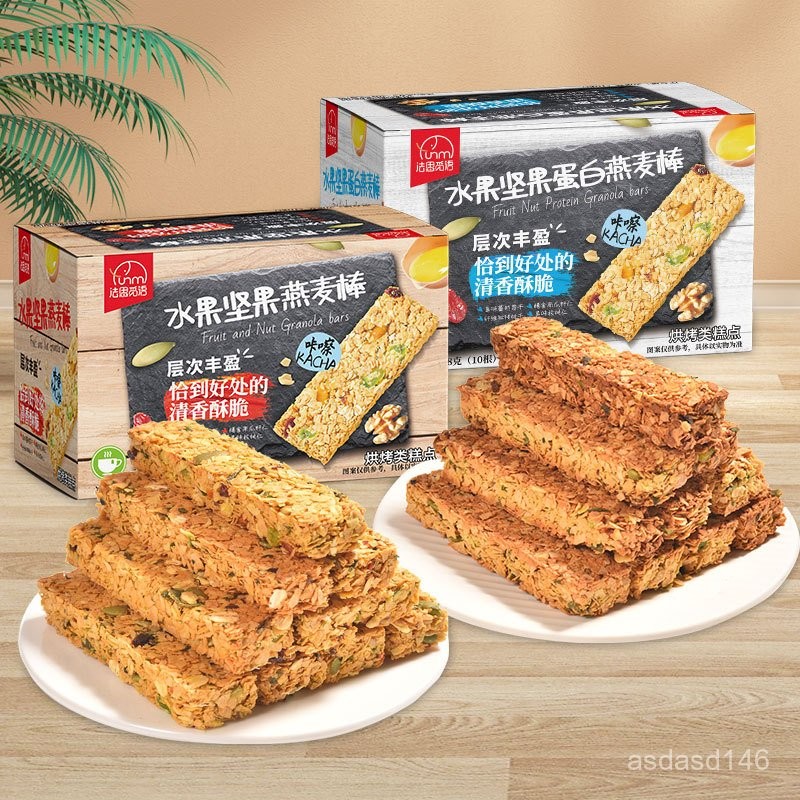 法思覓語水果堅果蔬菜蛋白棒燕麥穀物能量棒健身粗糧飽腹代餐棒，量大可優惠，期待您的留言
