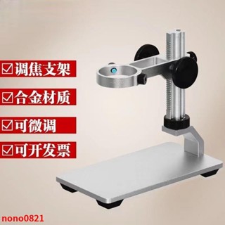 爆款//升級鋁合金工作臺顯微鏡金屬升降支架新品（F款）
