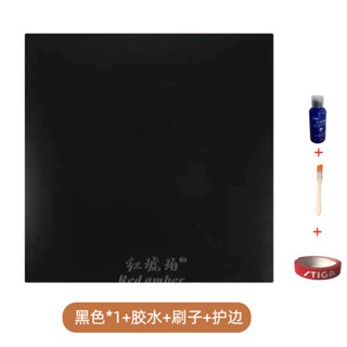 （新店特惠）紅琥珀乒乓球拍訓練套專用乒乓球膠皮套膠訓練粘性套膠膠皮 4EY4