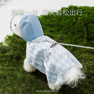 狗狗韆鳥格鬥篷連帽兩腳雨披中小型犬比熊雨天防水衣服寵物狗雨衣