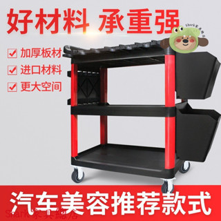 【Shark傢俱】汽車洗車美容工具車手推車毛巾架子置物車移動三層多功能塑膠
