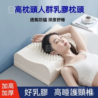 【免運🌸下殺】泰國乳膠枕 乳膠枕 記憶枕 護頸枕 助眠枕 午睡枕 小枕頭 乳膠枕頭 護頸枕頭 記憶枕頭 頭枕 枕頭