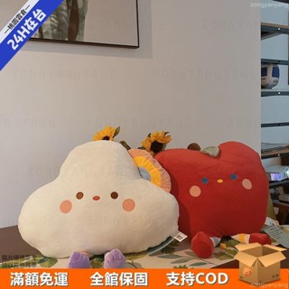 【破損包賠】ins星星紅蘋果雲朵抱枕公仔超柔軟床上睡覺靠枕吐司午睡枕ｌｚ514